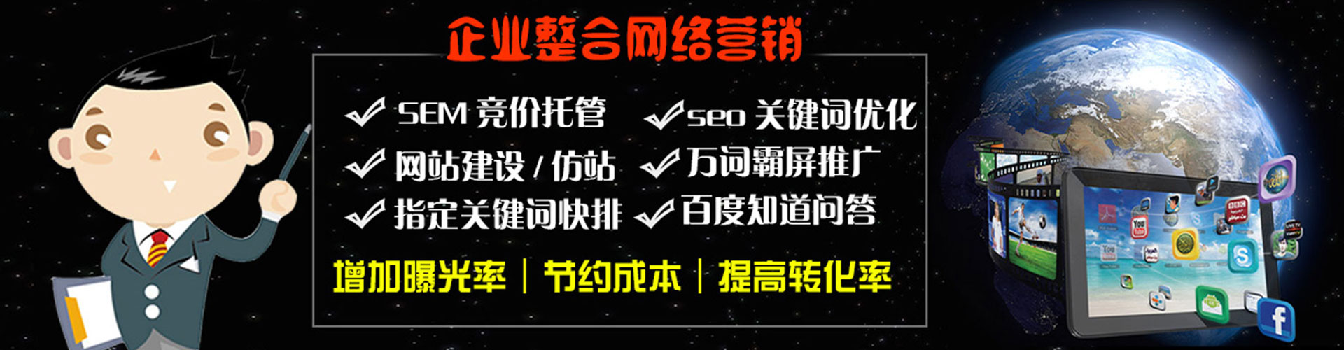 盐亭竞价推广开户